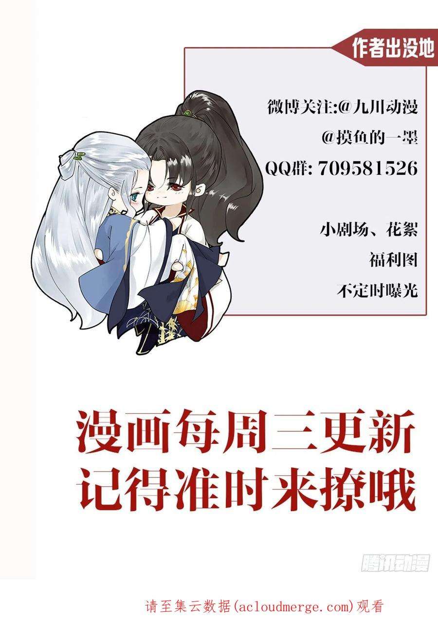 千帐灯128话 你追我跑在劫难逃