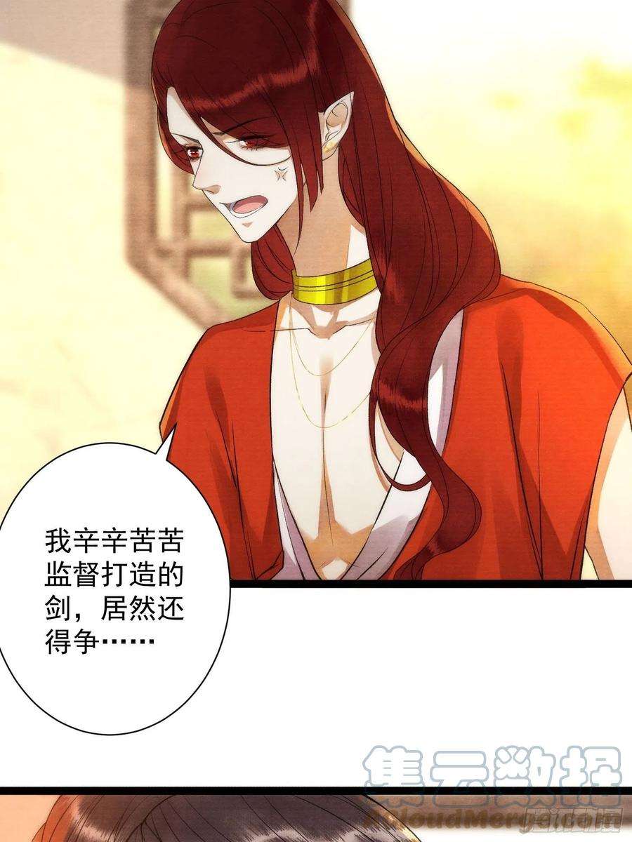千帐灯128话 你追我跑在劫难逃