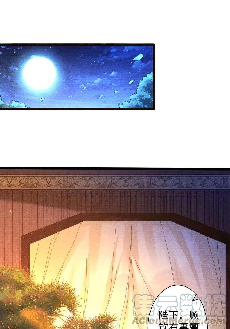 千帐灯129话 你也想让他帮你么