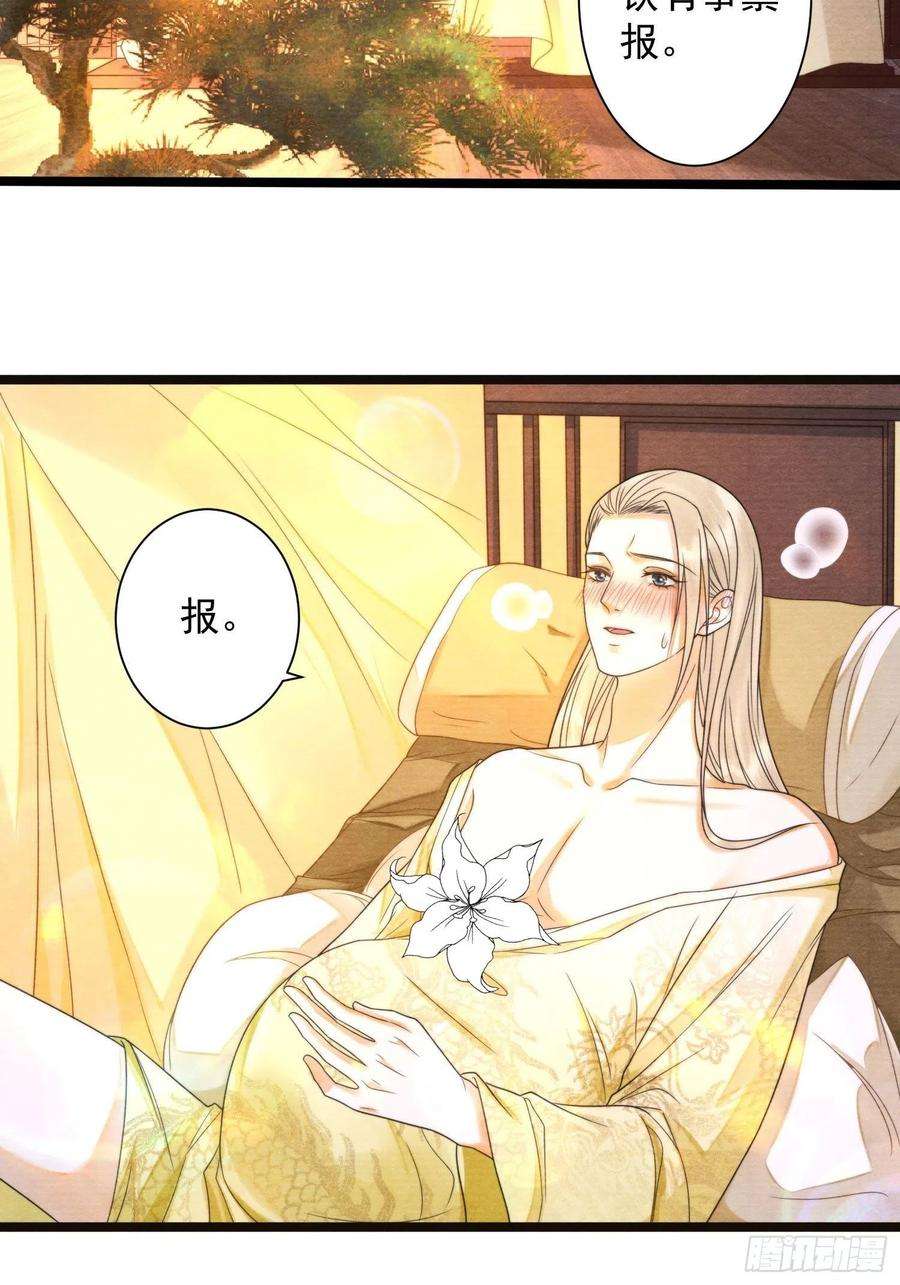 千帐灯129话 你也想让他帮你么