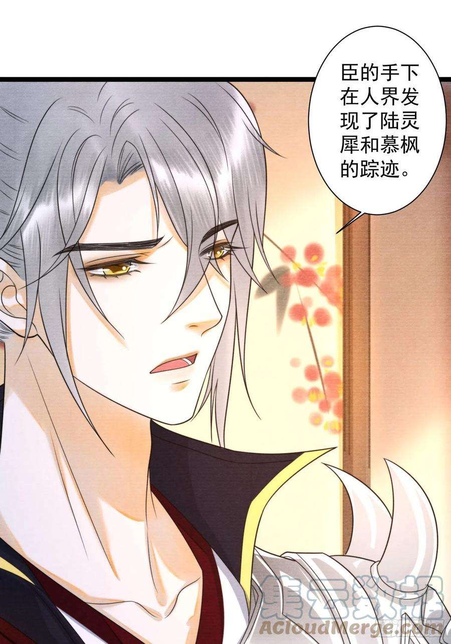 千帐灯129话 你也想让他帮你么