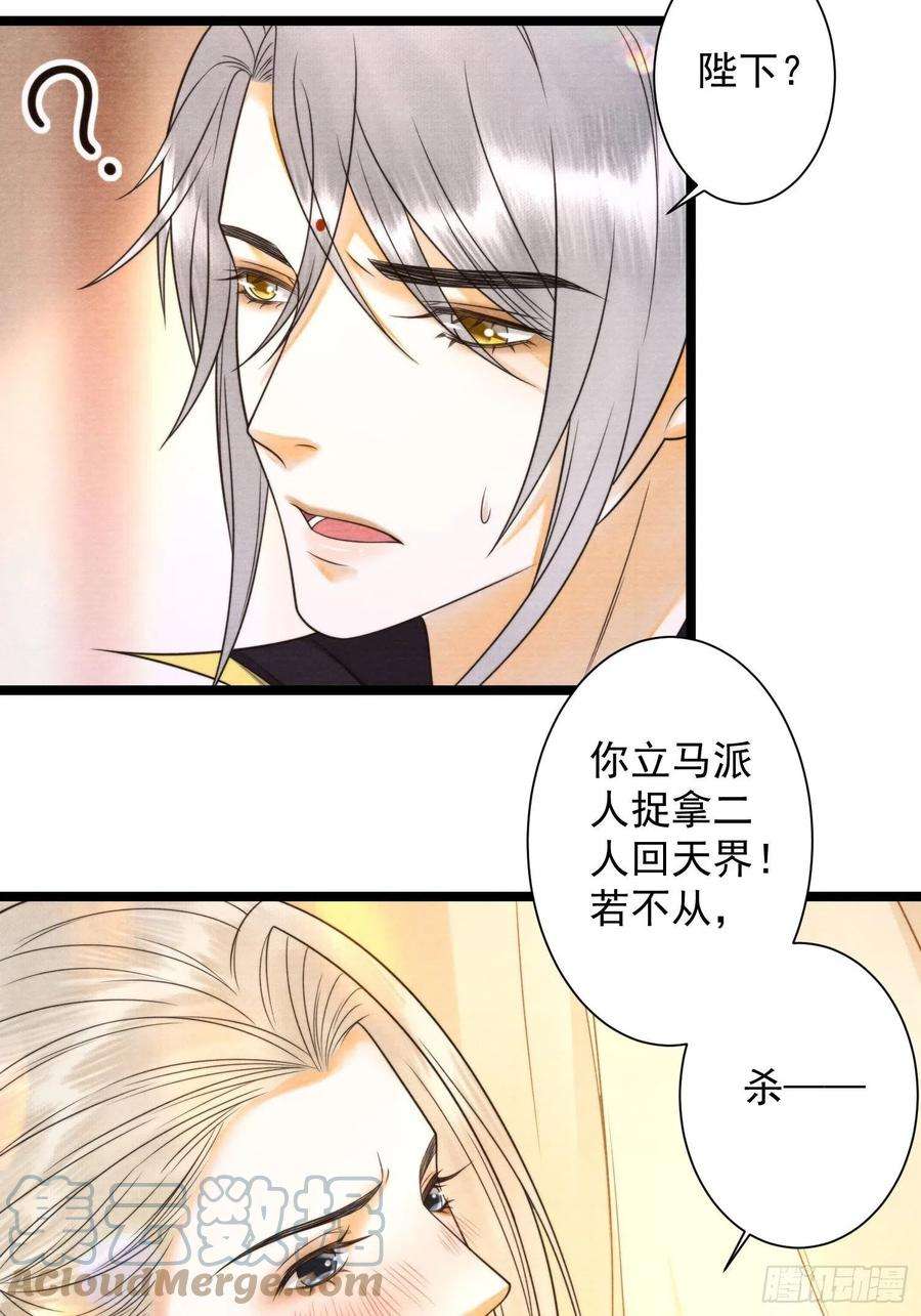 千帐灯129话 你也想让他帮你么