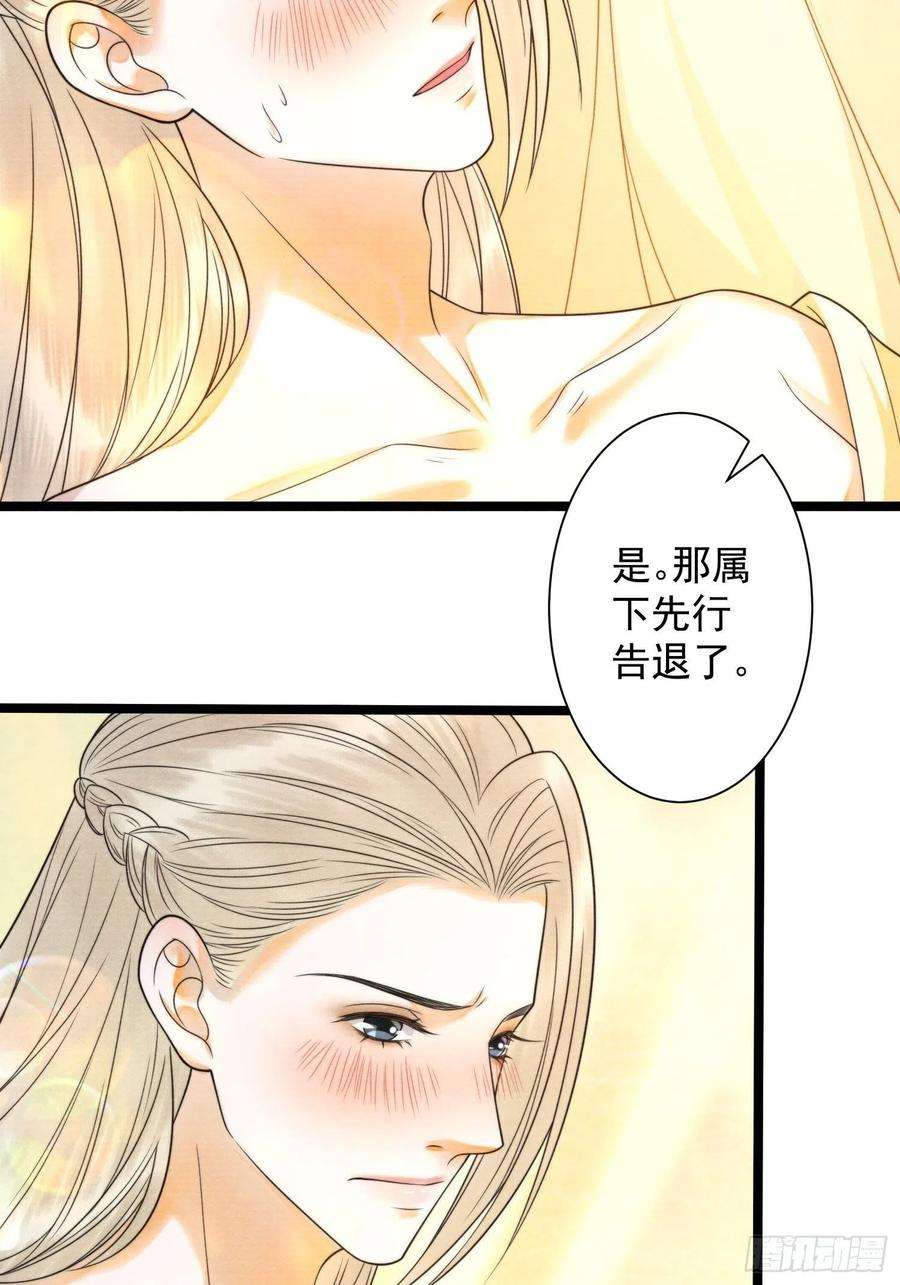 千帐灯129话 你也想让他帮你么