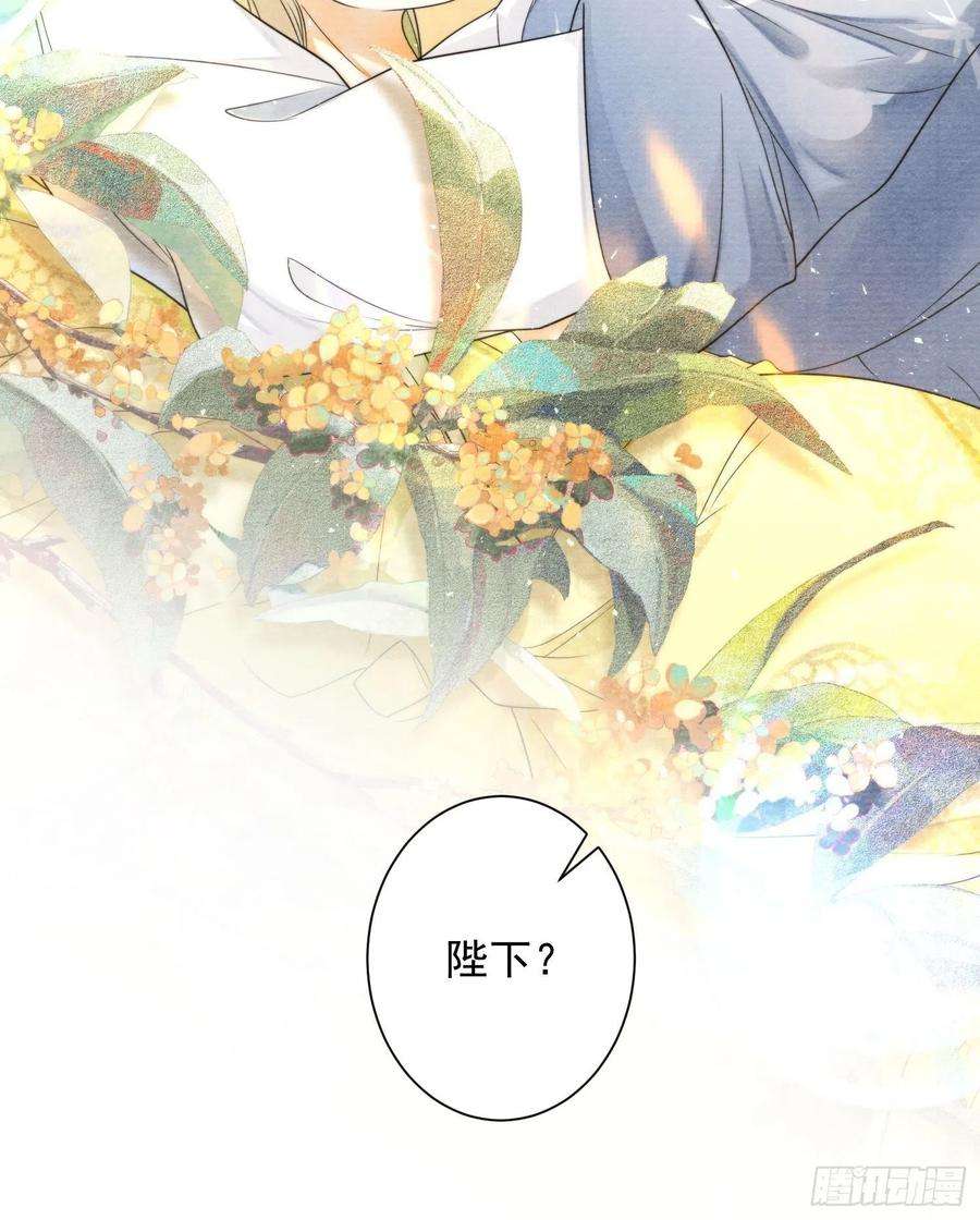 千帐灯129话 你也想让他帮你么