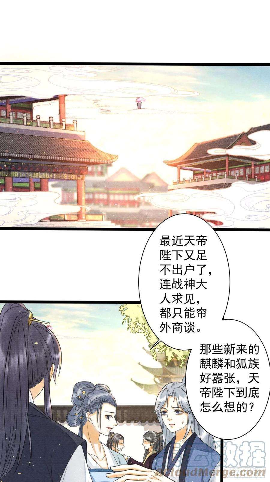 千帐灯129话 你也想让他帮你么