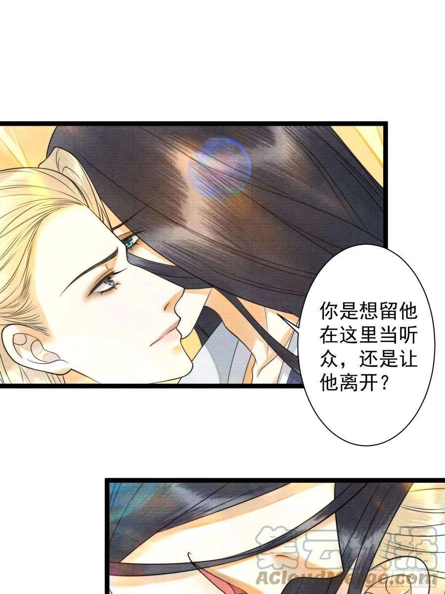 千帐灯129话 你也想让他帮你么