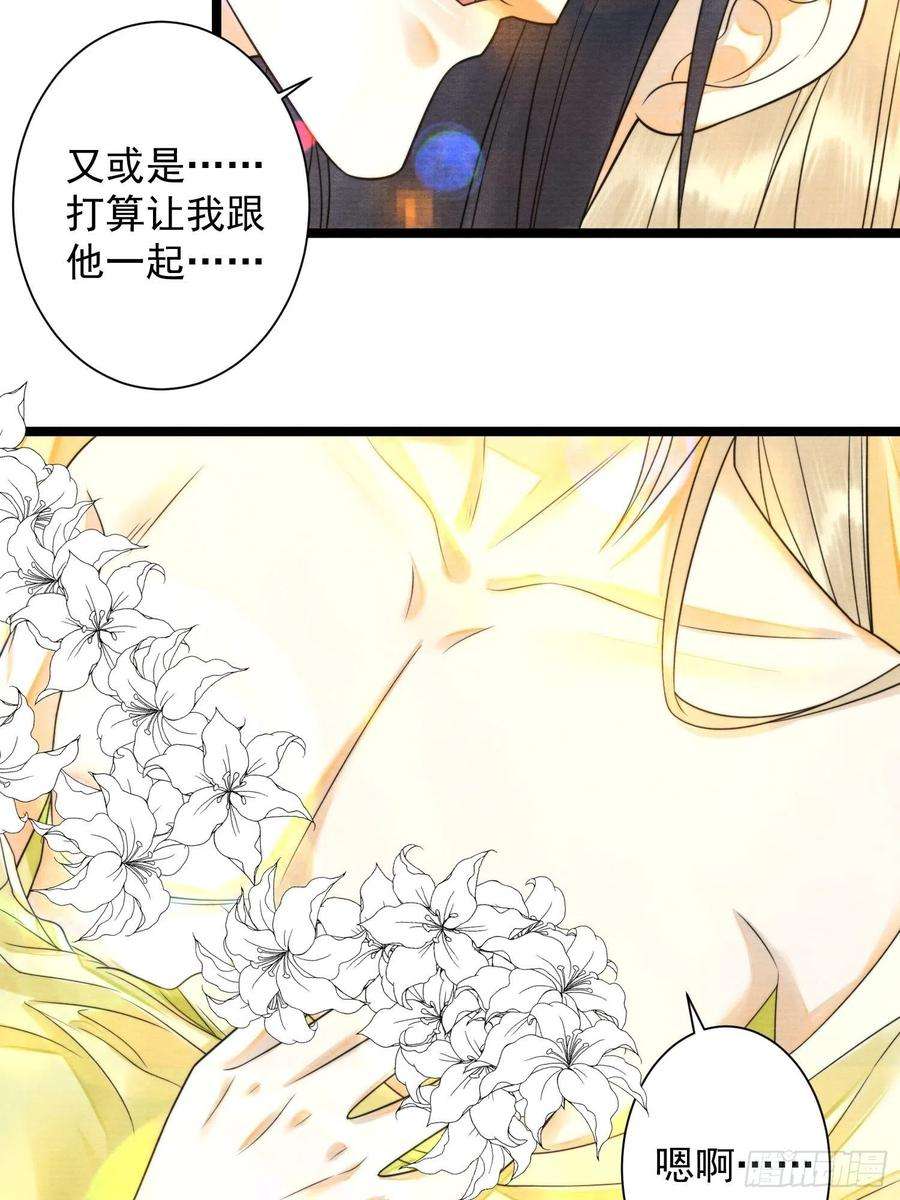 千帐灯129话 你也想让他帮你么