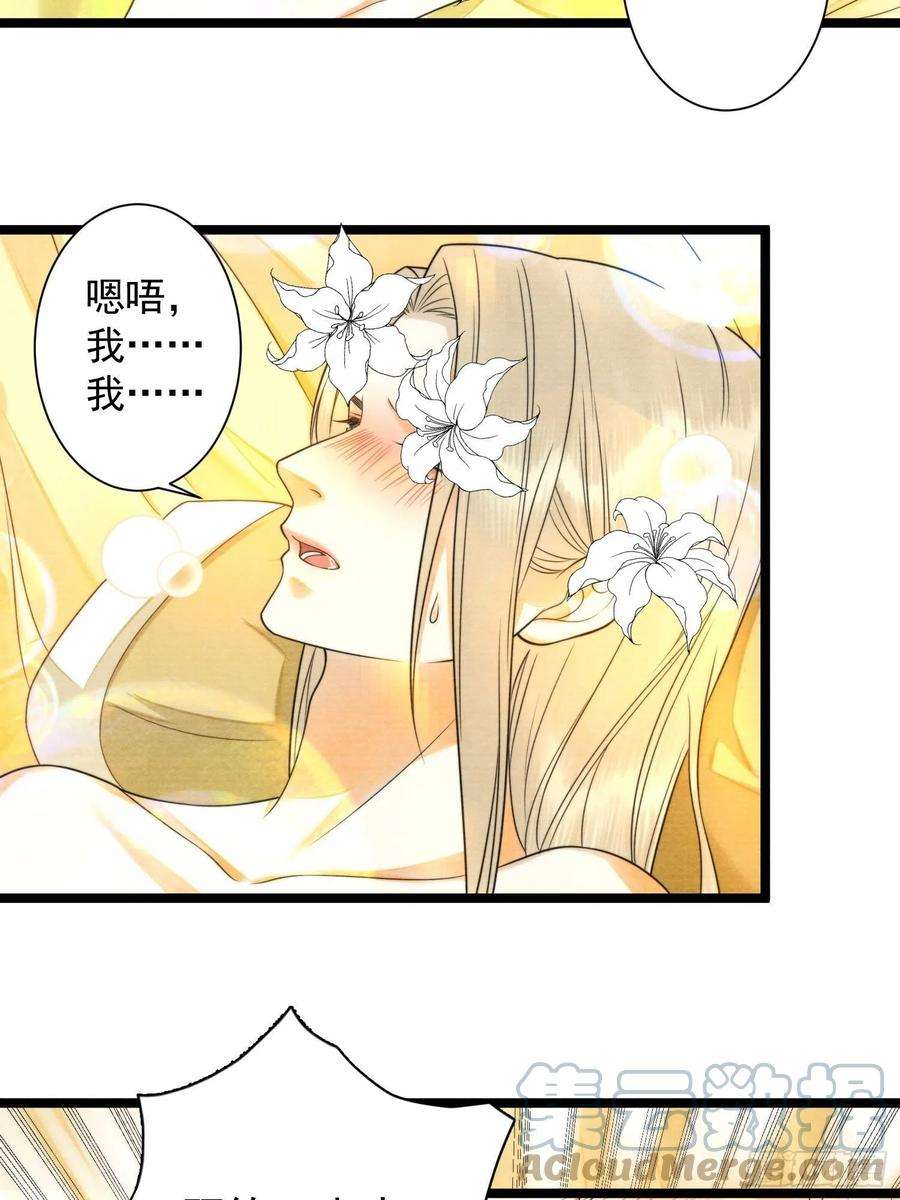 千帐灯129话 你也想让他帮你么