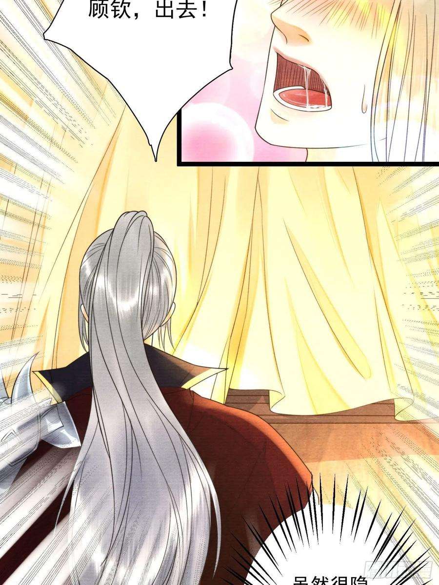 千帐灯129话 你也想让他帮你么