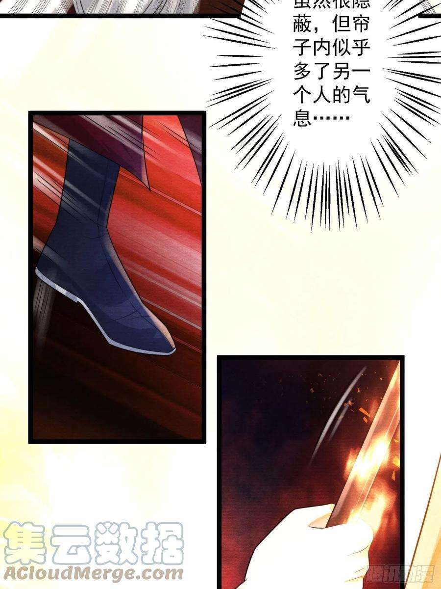 千帐灯129话 你也想让他帮你么