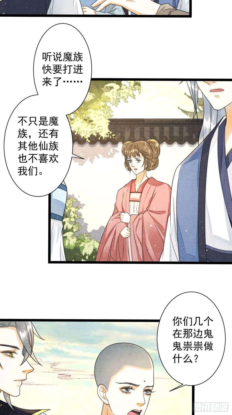千帐灯129话 你也想让他帮你么