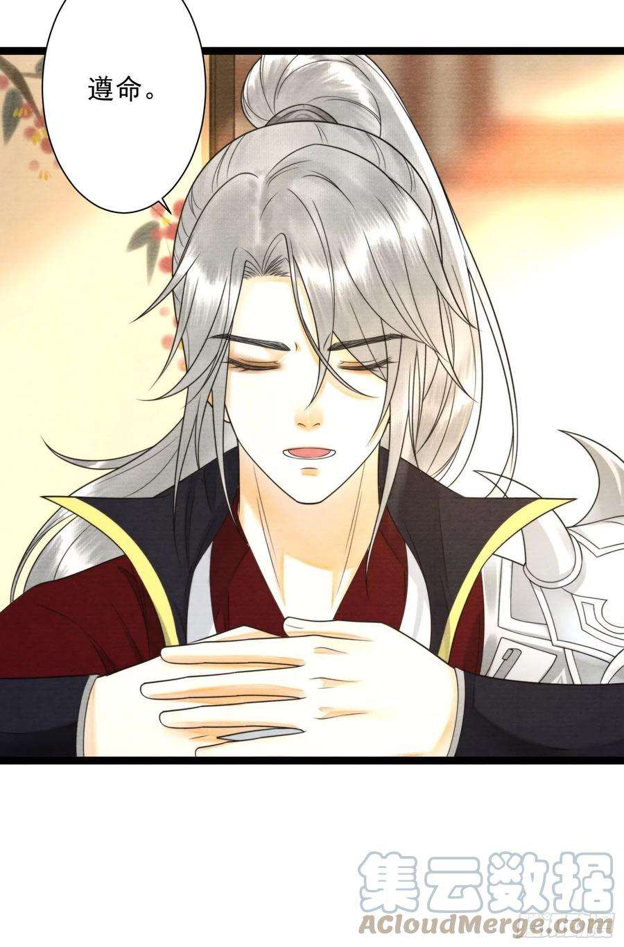 千帐灯129话 你也想让他帮你么