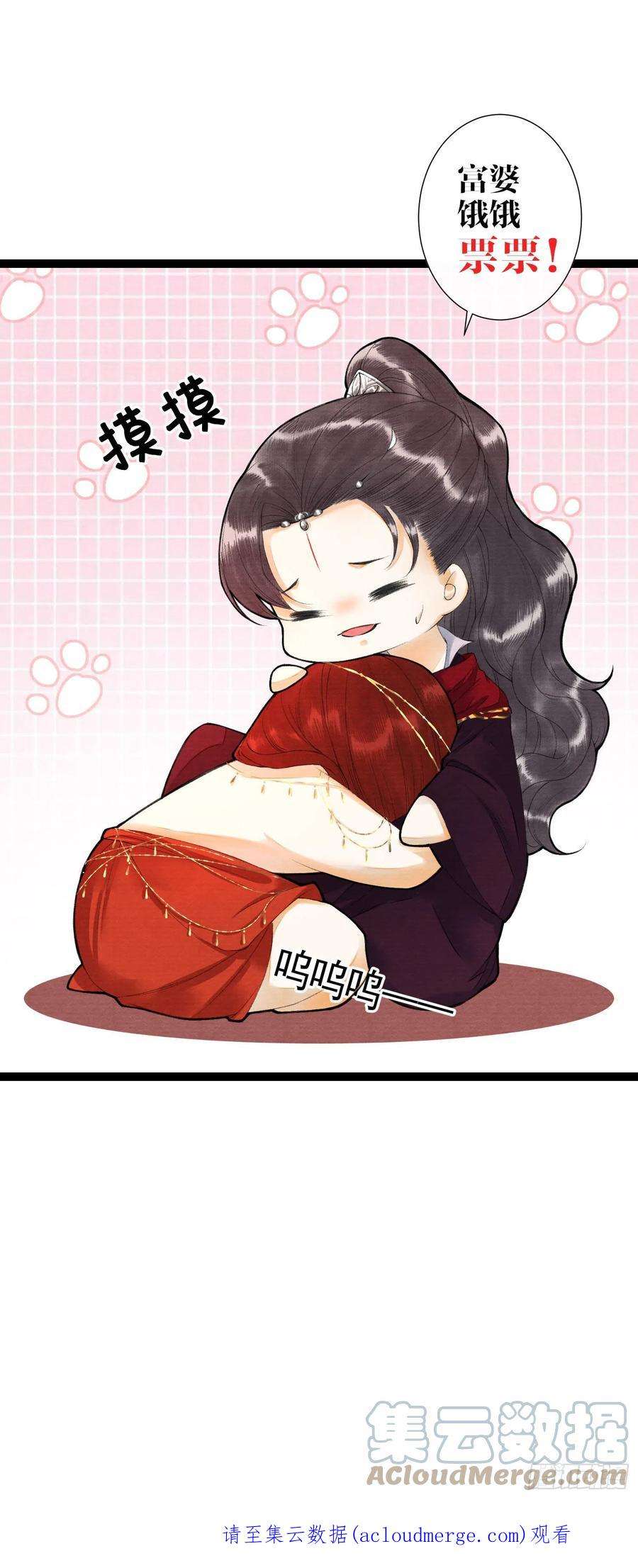 千帐灯129话 你也想让他帮你么