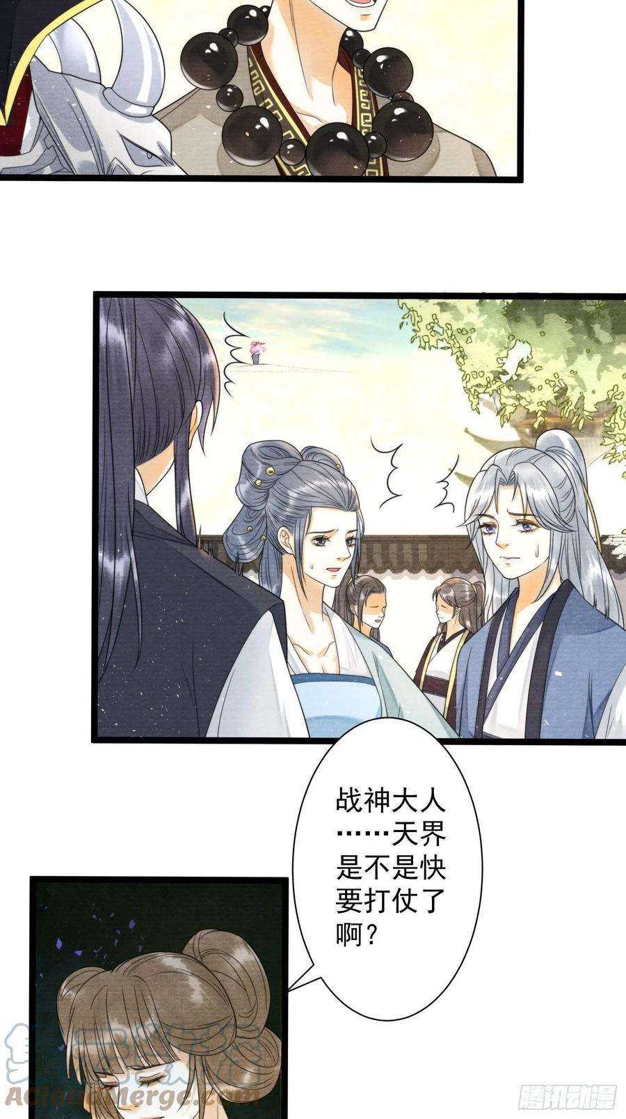 千帐灯129话 你也想让他帮你么