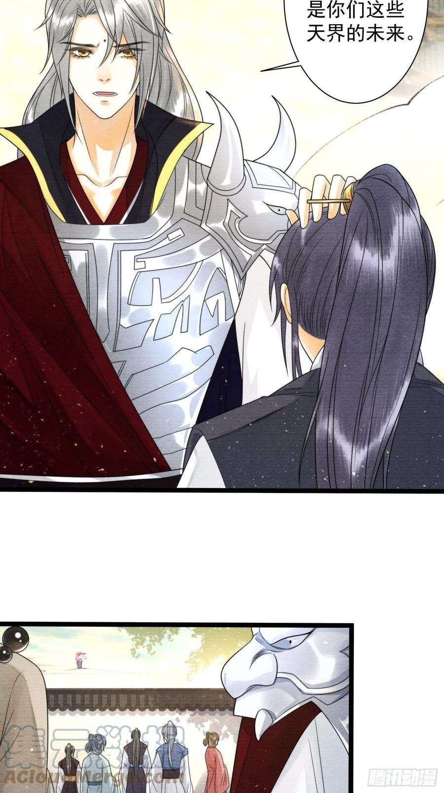 千帐灯129话 你也想让他帮你么