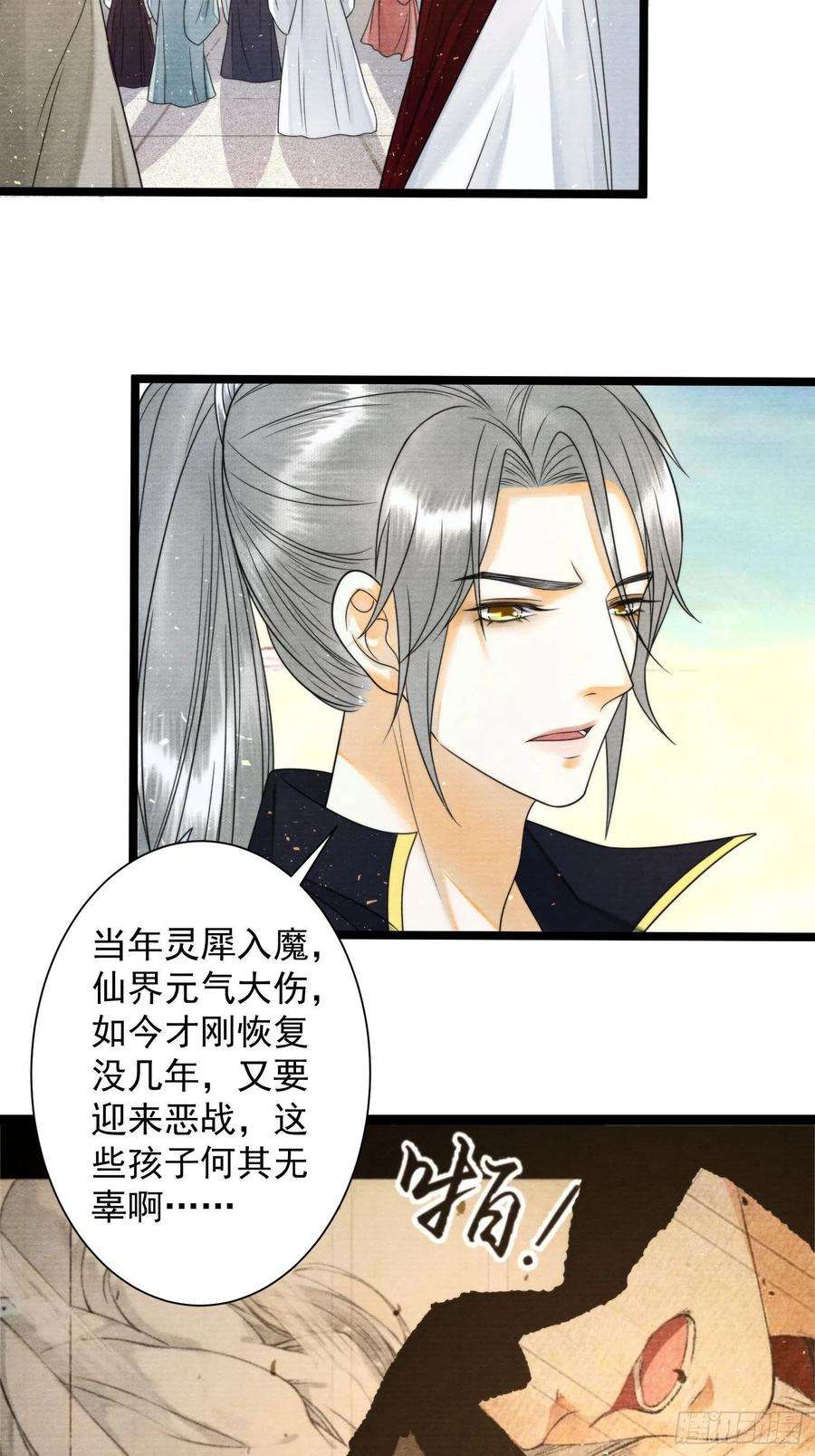 千帐灯129话 你也想让他帮你么