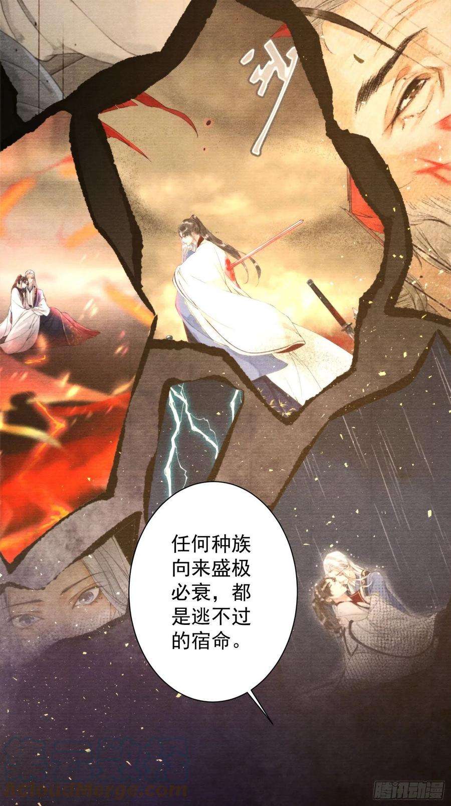 千帐灯129话 你也想让他帮你么