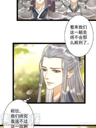 千帐灯130话 手足相残