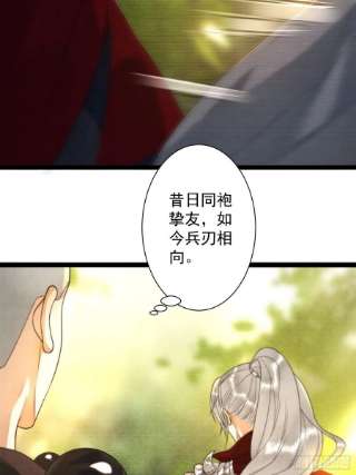 千帐灯130话 手足相残