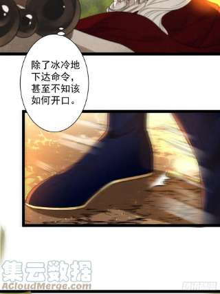 千帐灯130话 手足相残