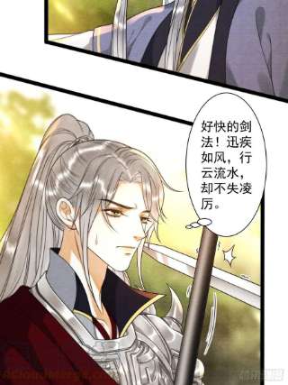 千帐灯130话 手足相残