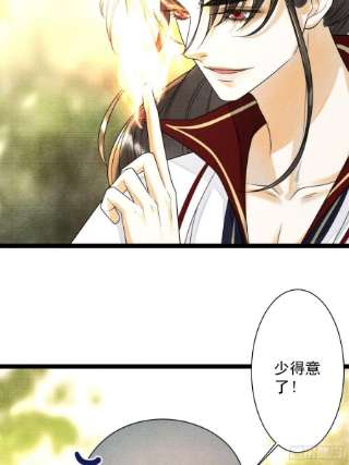 千帐灯131话 守卫爱人