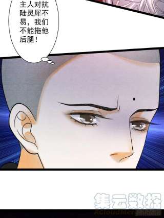 千帐灯131话 守卫爱人