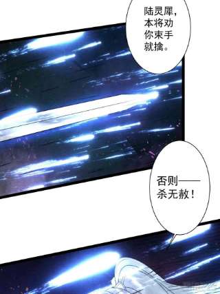 千帐灯131话 守卫爱人