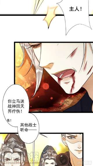 千帐灯131话 守卫爱人