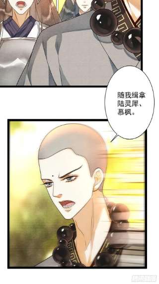 千帐灯131话 守卫爱人