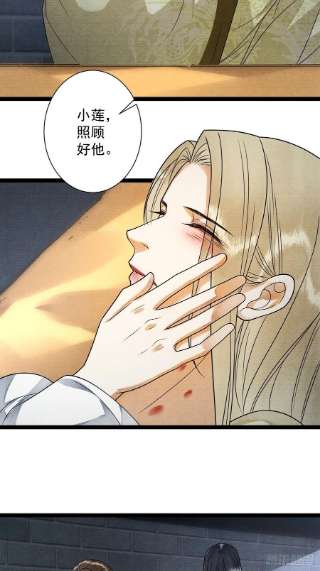 千帐灯131话 守卫爱人