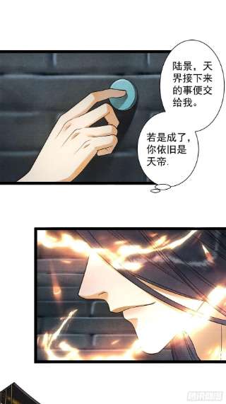 千帐灯131话 守卫爱人