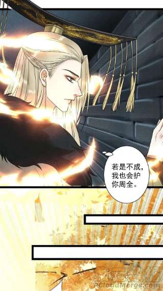 千帐灯131话 守卫爱人