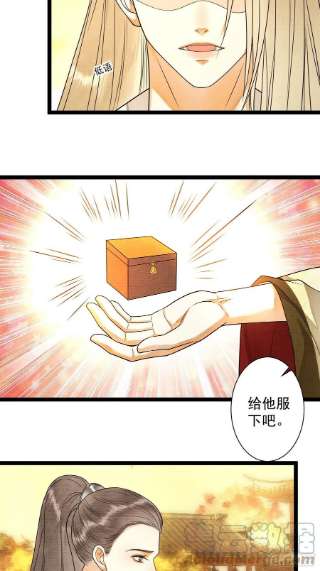 千帐灯131话 守卫爱人