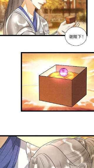 千帐灯131话 守卫爱人