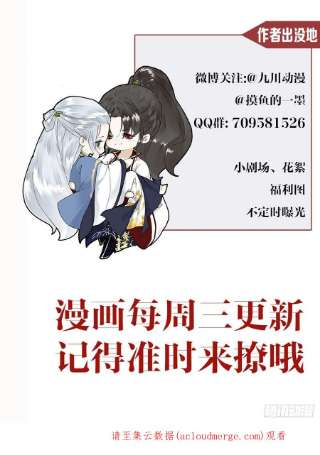 千帐灯131话 守卫爱人