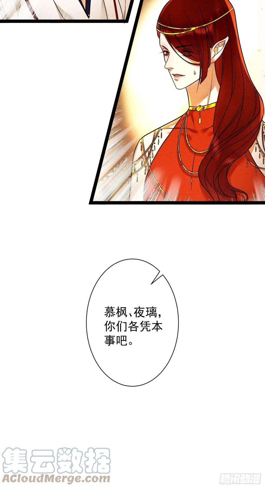 千帐灯133话比试
