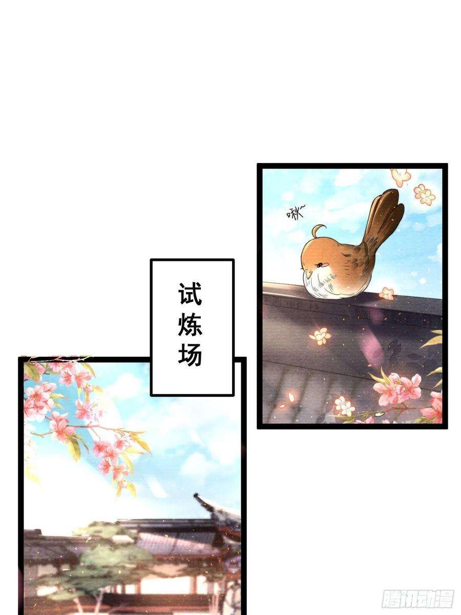 千帐灯133话比试