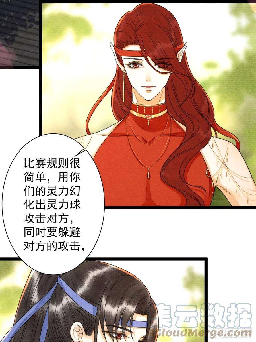 千帐灯133话比试