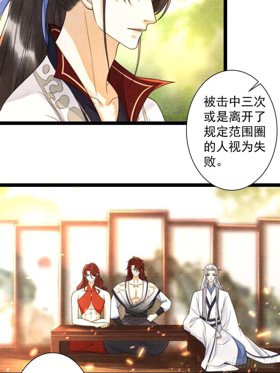 千帐灯133话比试