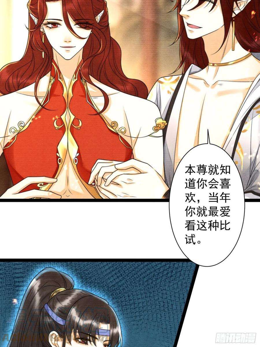 千帐灯133话比试