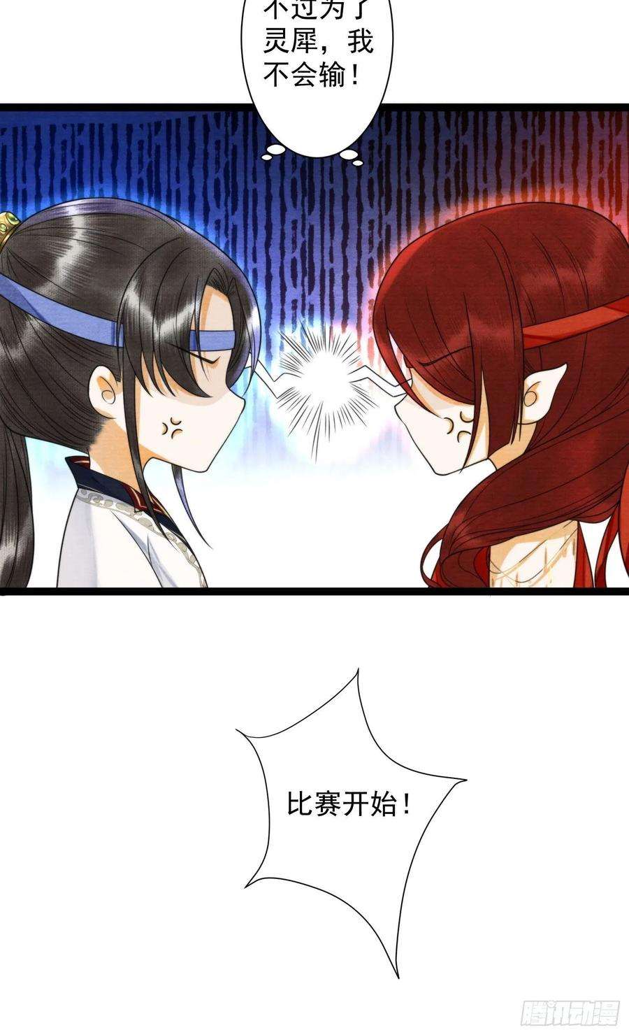 千帐灯133话比试