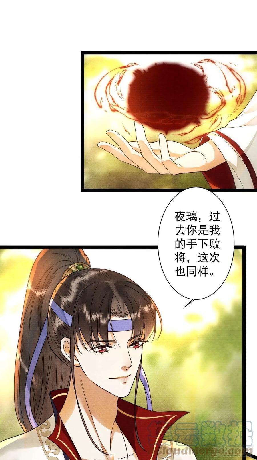 千帐灯133话比试