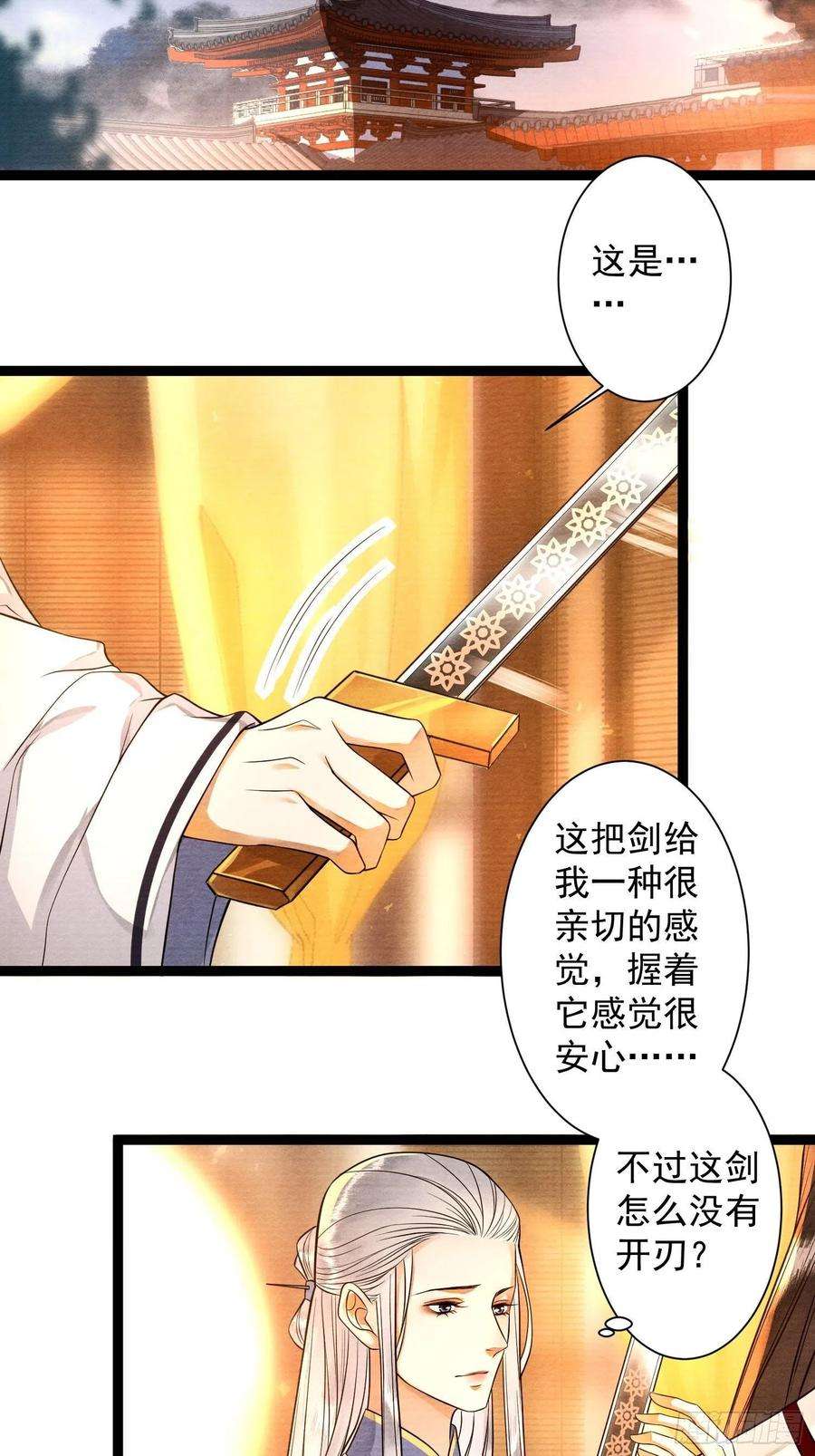 千帐灯133话比试