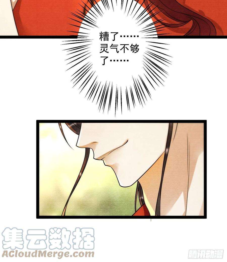千帐灯133话比试