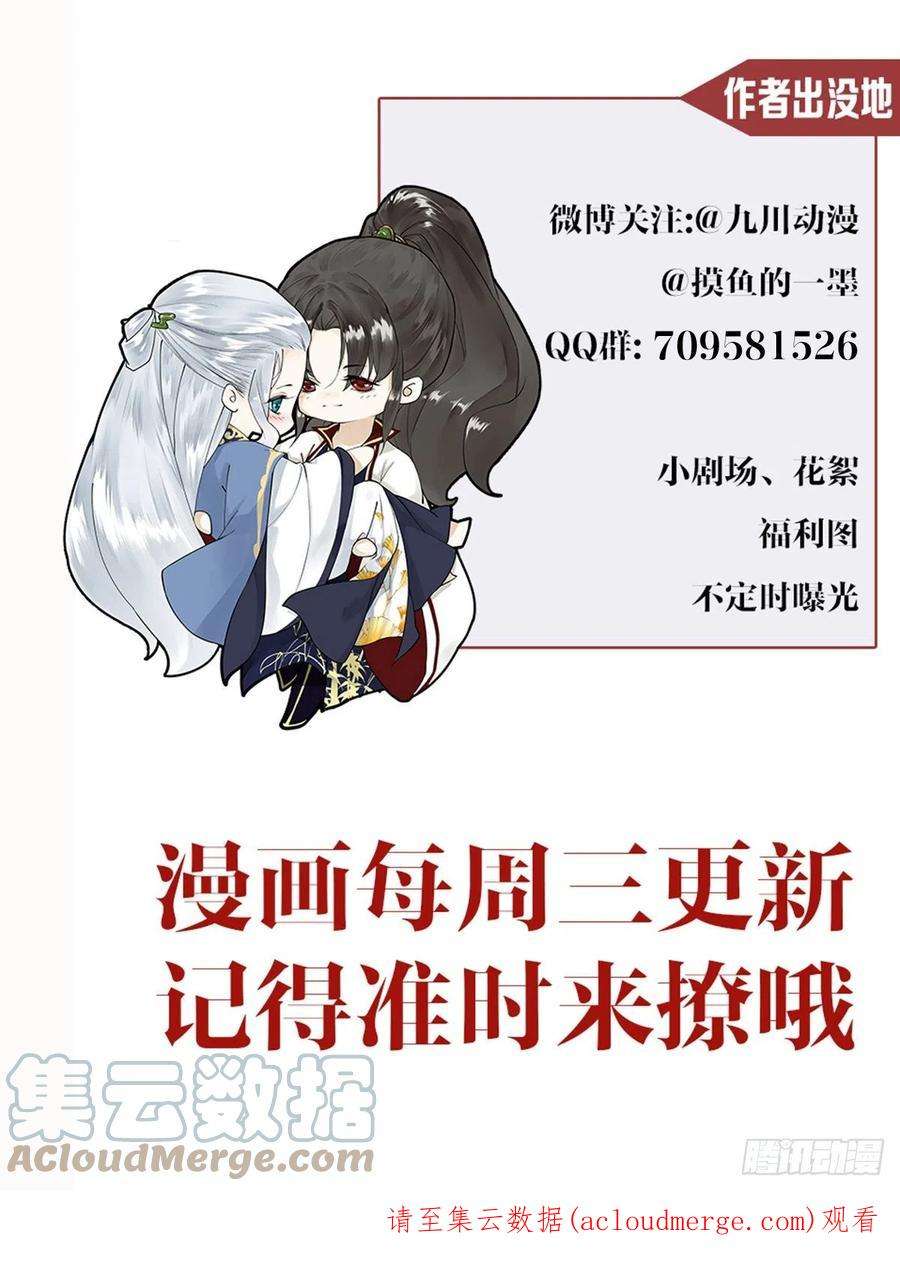 千帐灯133话比试