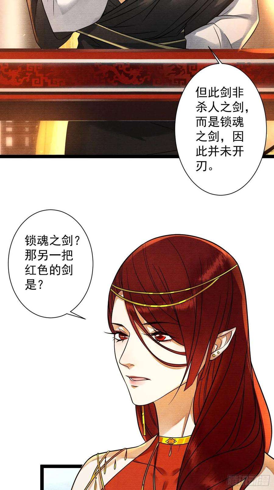 千帐灯133话比试