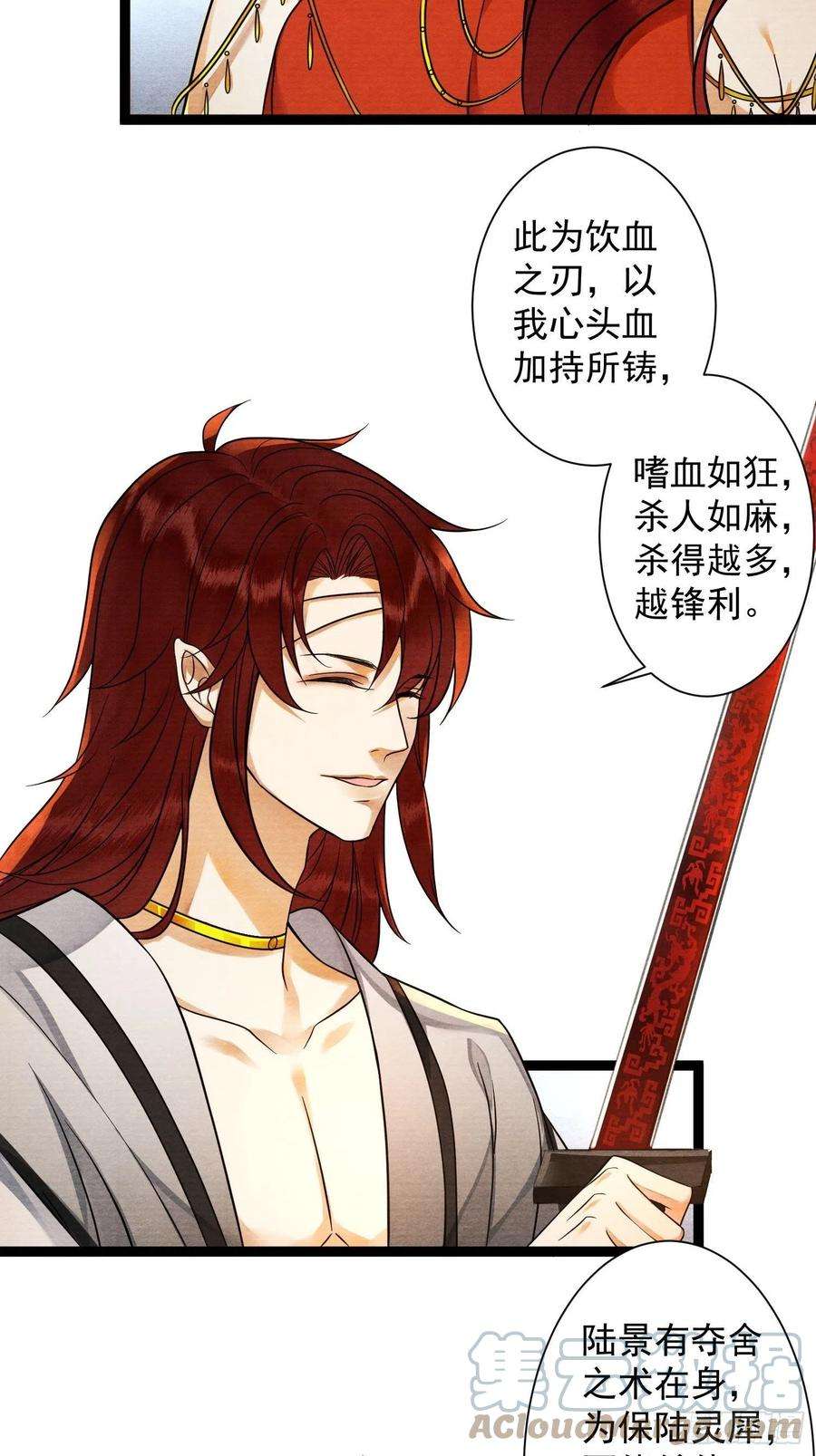 千帐灯133话比试