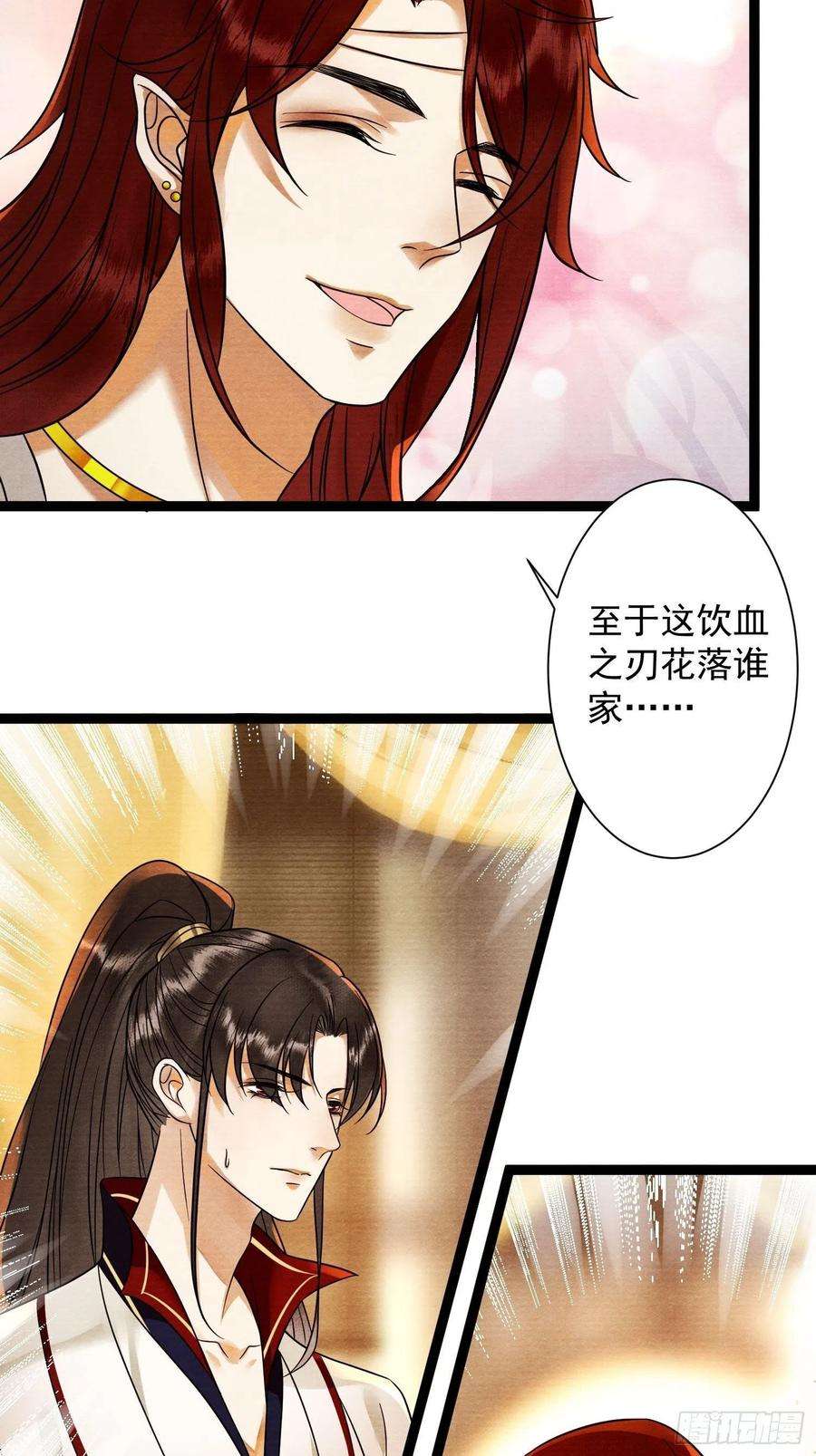 千帐灯133话比试