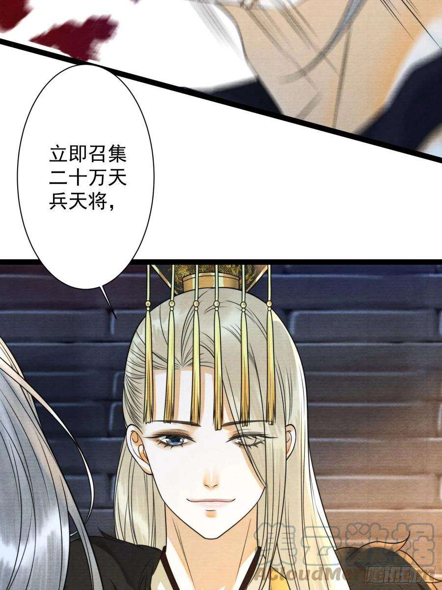 千帐灯134话 这一天终究还是来了